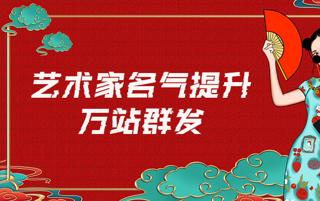 老海报扫描-哪些网站为艺术家提供了最佳的销售和推广机会？